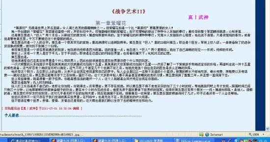兔子导航跳转中